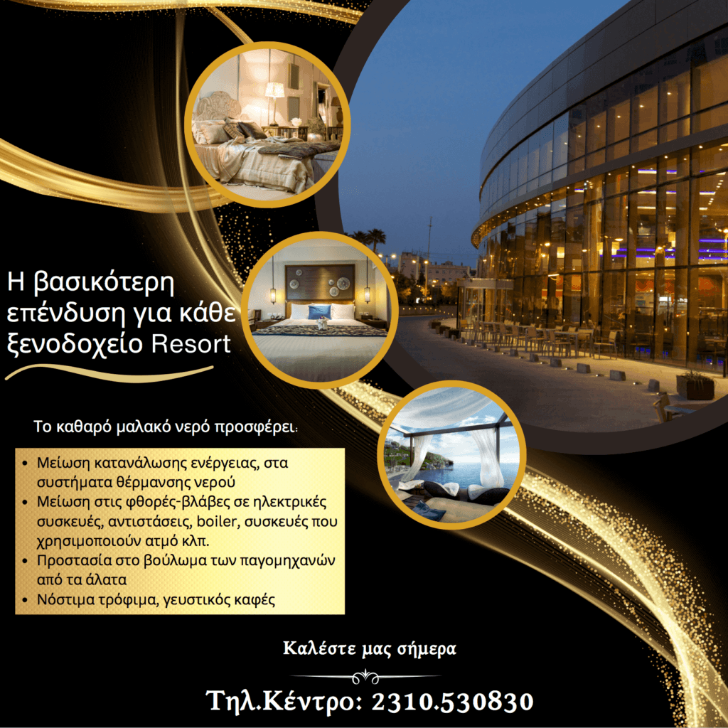 ECOFILTER HOTEL12 1