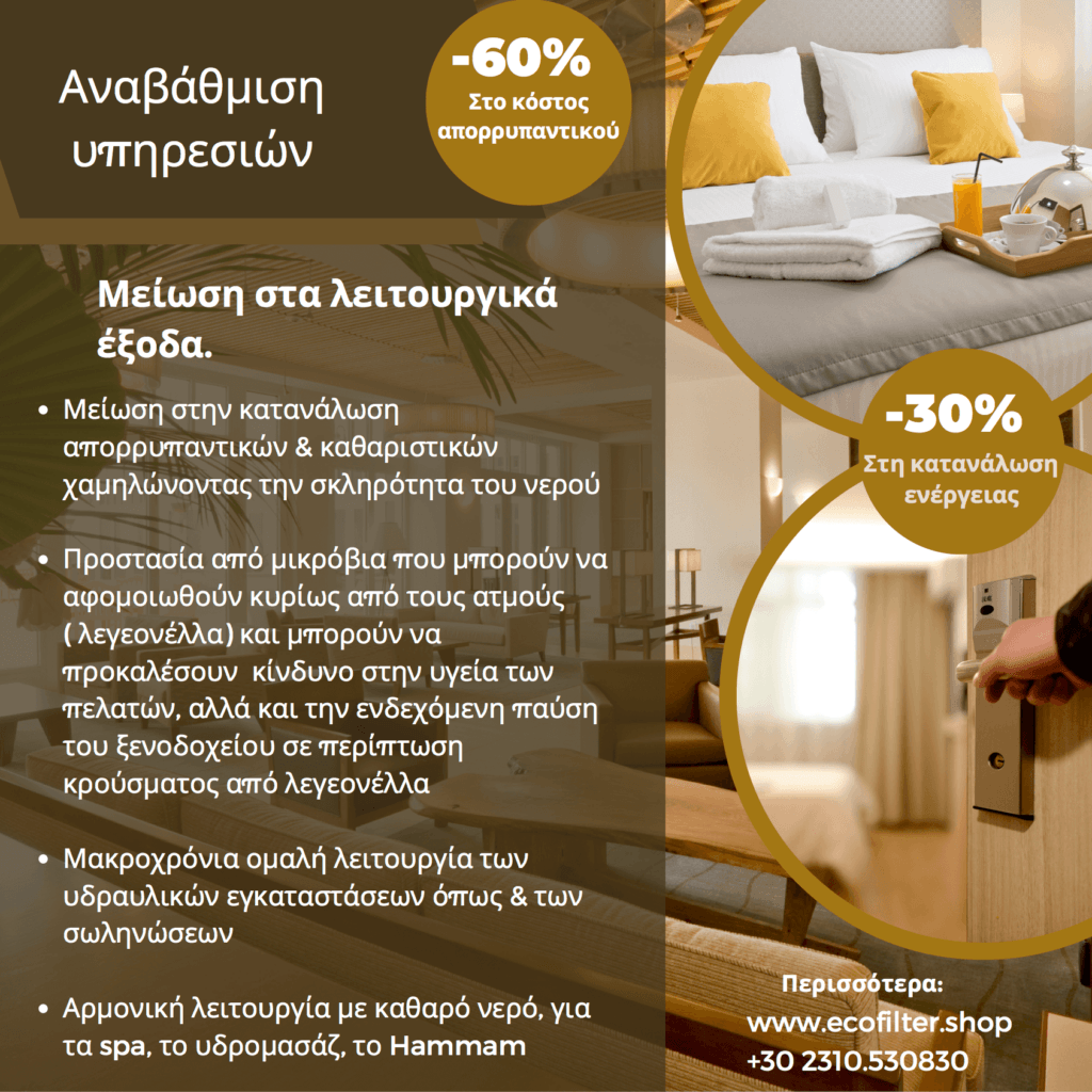 ECOFILTER HOTEL13 1