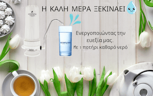 ecofilter φιλτρα νερου