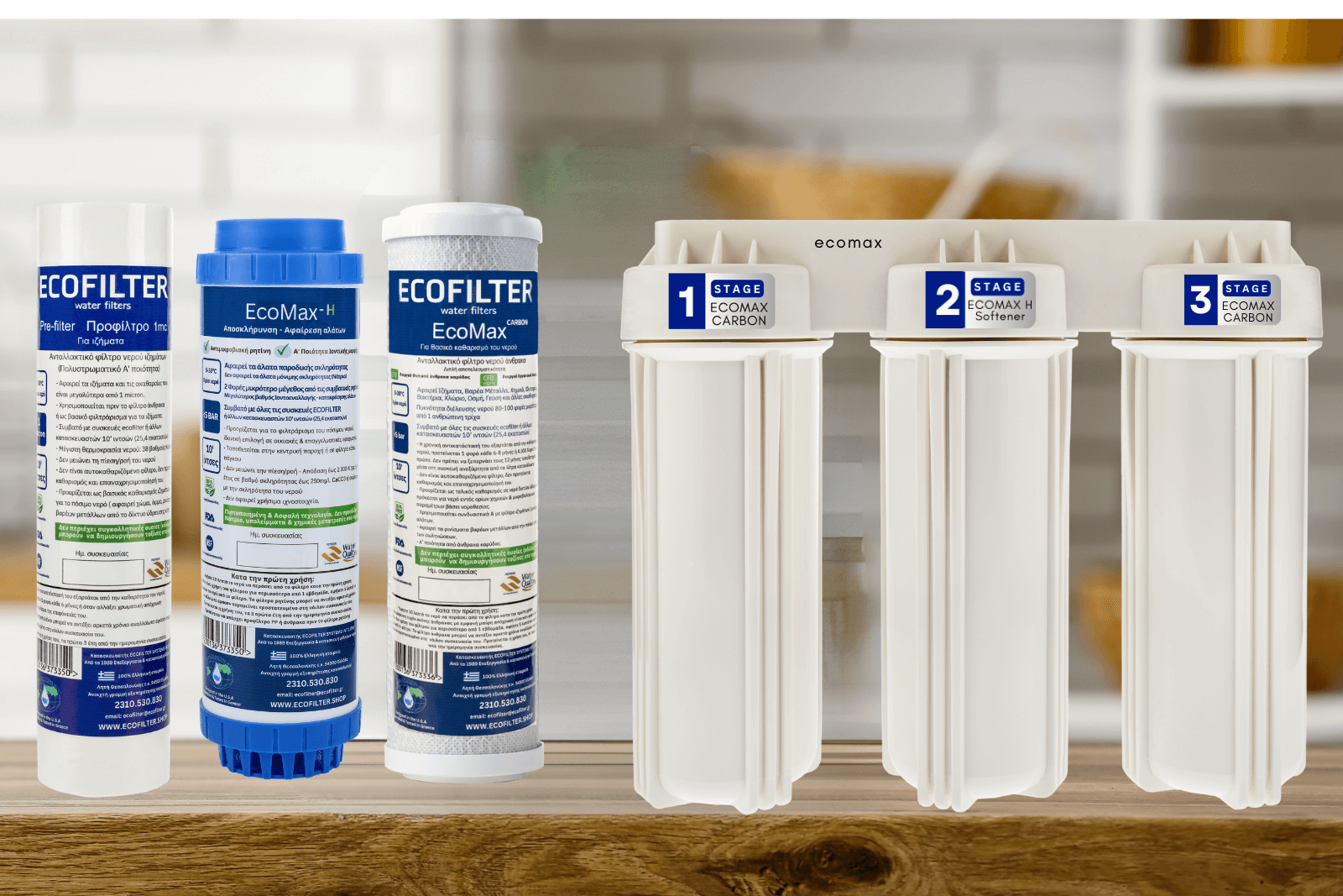 φιλτρο νερου κατω παγκου ecofilter ecomax