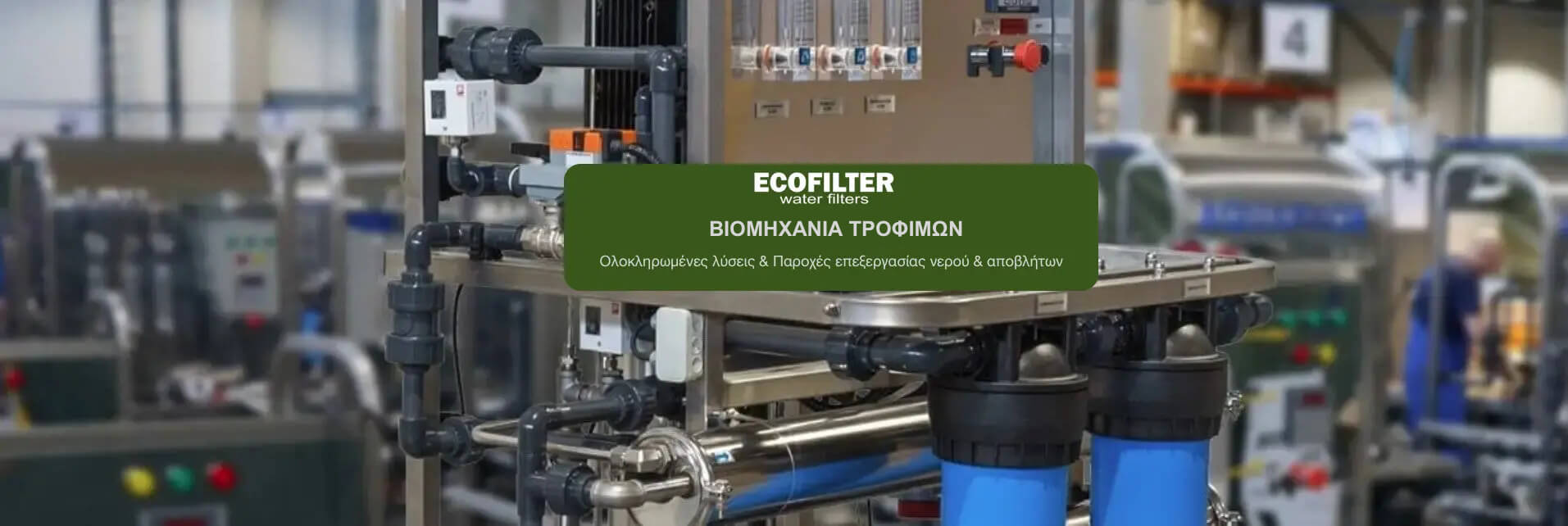 ecofilter business 1.jpg 1 1