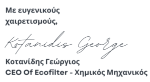 ecofilter kotanidis