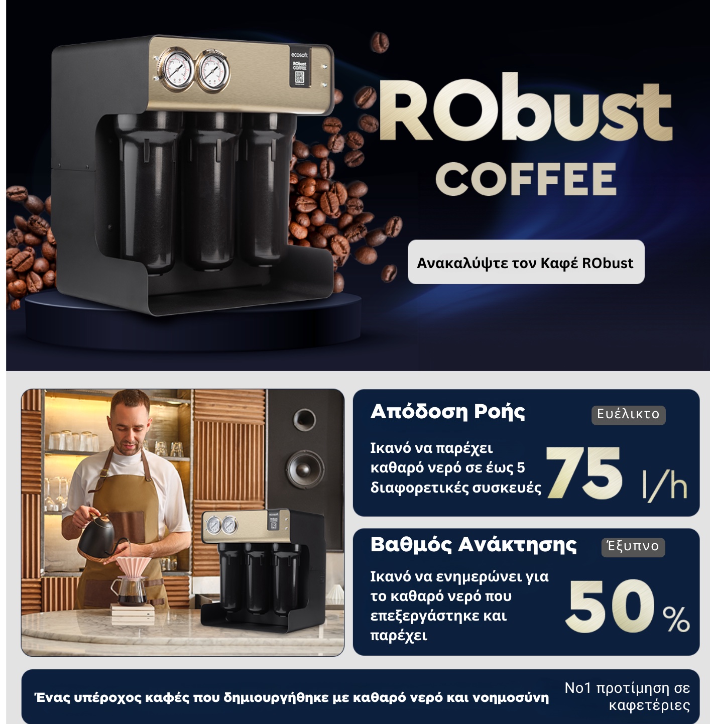robust
