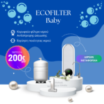 water filter reverse osmosis baby