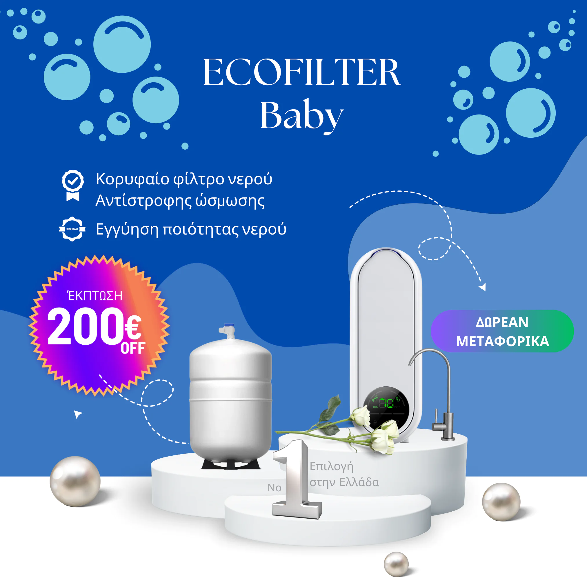 water filter reverse osmosis baby