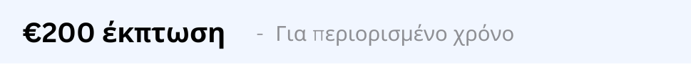 νερου αντιστροφης οσμωσης προσφορα