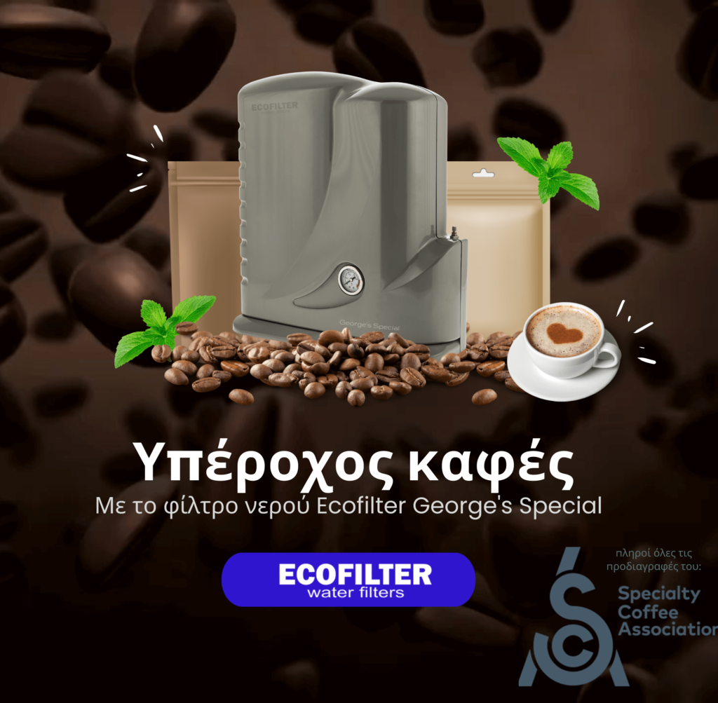 ECOFILTER coffee 1