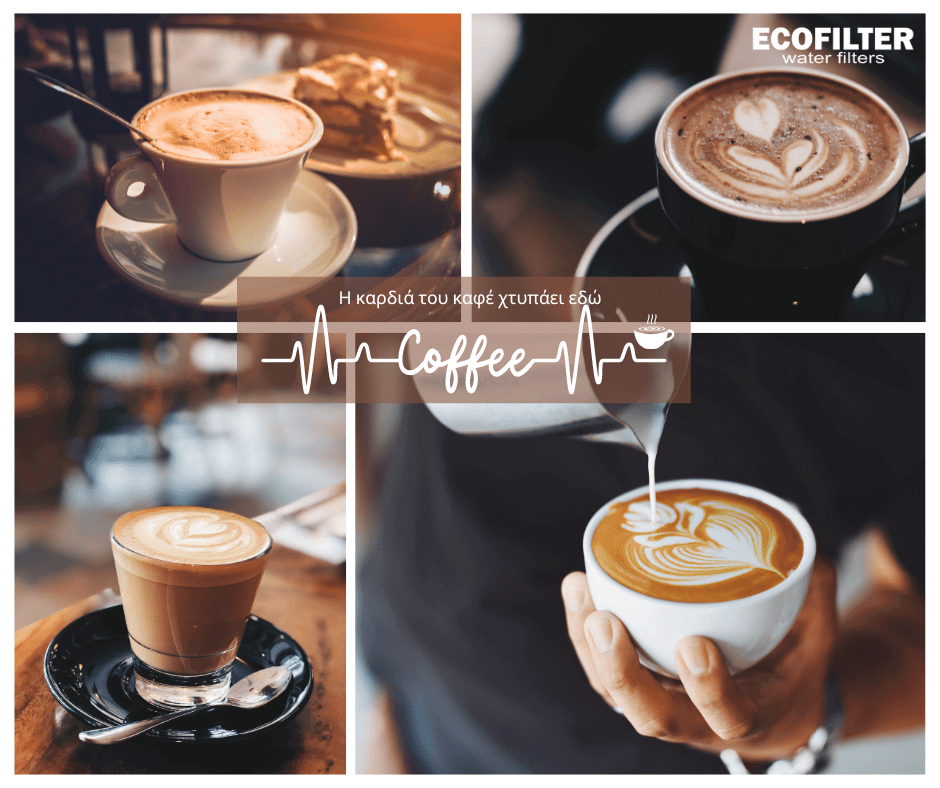 φιλτρο νερου για barista