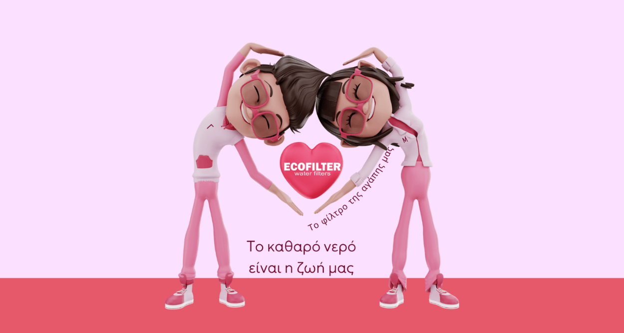 ecofilter φιλτρα νερου