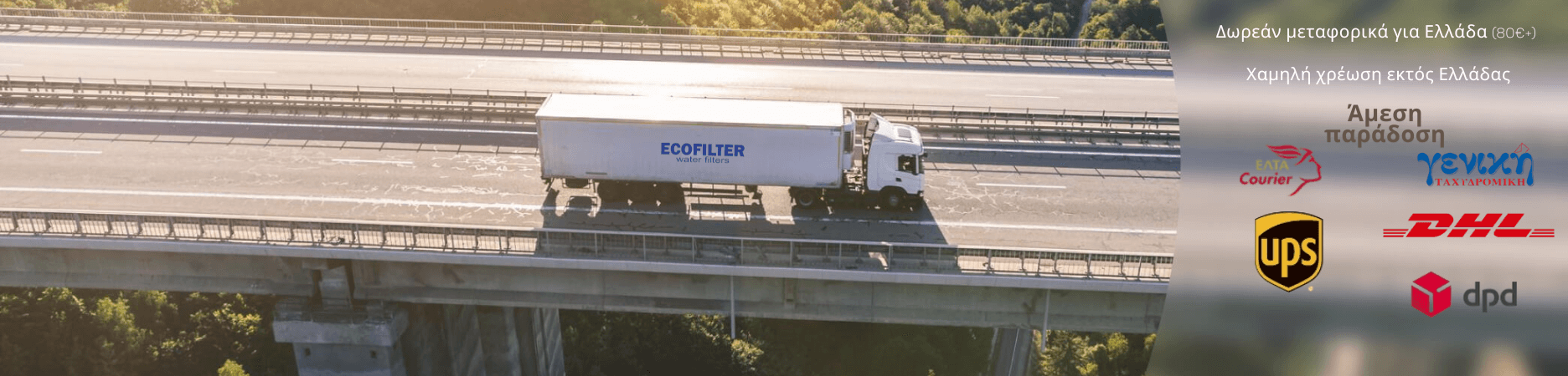 φιλτρα νερου ecofilter shipping worldwide