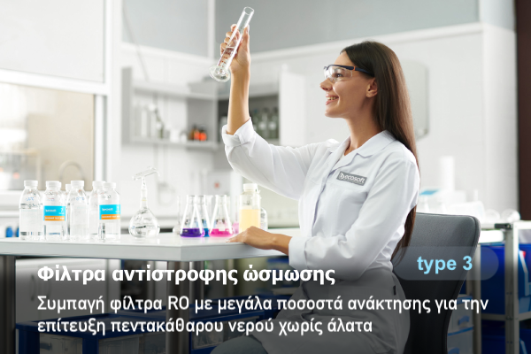 οσμωση ιατρεια 2