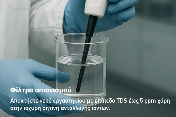 οσμωση ιατρεια