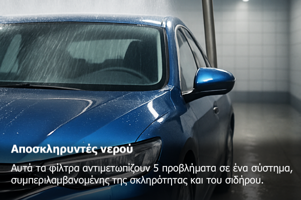 νερου
