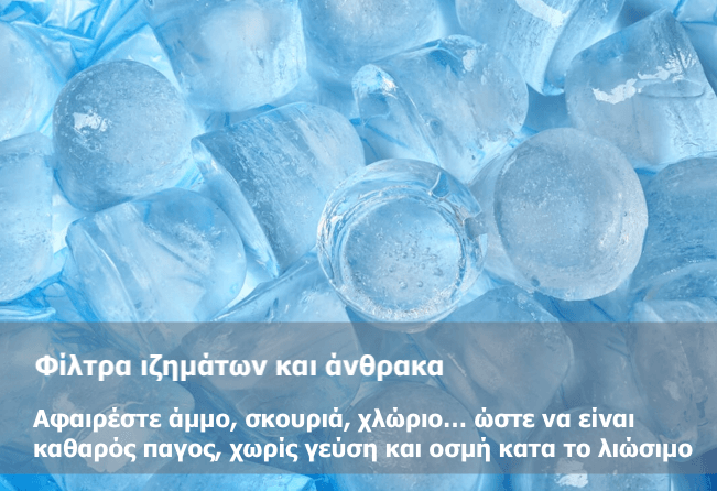 παγος