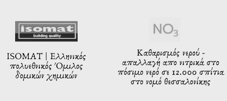 τα καλύτερα φίλτρα νερου