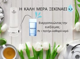 φίλτρα νερού